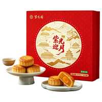 紫光园 清真月饼礼盒广式蛋黄白莲蓉奶皮子月饼中秋节伴手礼品