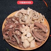 伊民康洋 宁夏滩羊肉 半熟手工羊杂 4斤