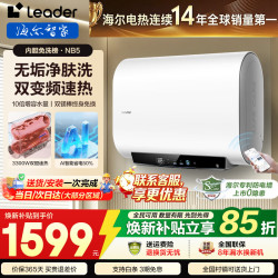 海尔 电热水器扁桶60升80升纤薄双胆上门安装储水式速热镁棒免更换