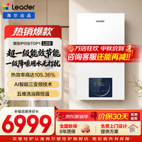 海尔 双变频一级能效冷凝燃气壁挂炉天然气供暖水伺服恒温 地暖暖气片采暖锅炉燃气热水器节能低噪