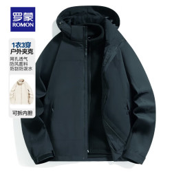 罗蒙 可拆卸内胆冲锋衣