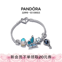 PANDORA 我的梦手链套装蝴蝶春季轻奢送女友 我的梦3.0 16CM