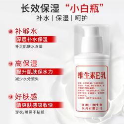 巴半 维生素E乳身体乳补水保湿不油腻舒缓皮肤滋润温和不刺激男女通用 高保湿维生素e乳x1瓶 100ml