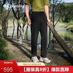 Columbia 户外 清凉舒适轻弹运动长裤