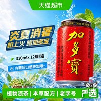 移动端：加多宝 凉茶植物饮料 310ml*12听