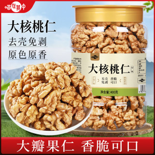 喵在其中 原味纸皮核桃仁新货500g罐装熟即食带衣大核桃仁孕妇坚果休闲零食 烘烤核桃仁250g*1袋(半斤尝鲜)