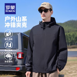 罗蒙 撞色山系冲锋夹克外套