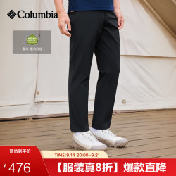 Columbia 户外三防 耐磨运动登山长裤