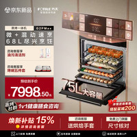 方太 微蒸烤一体机G2PMax嵌入式微波蒸烤炖炸五合一 微波炉 蒸箱烤箱68L大容量 瓷膜内胆 G2PMax