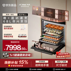 方太 微蒸烤一体机G2PMax嵌入式微波蒸烤炖炸五合一 微波炉 蒸箱烤箱68L大容量 瓷膜内胆 G2PMax