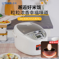 TIGER 虎牌 微电脑智能电饭煲电饭锅家用 5L 白色 JAX-B18C