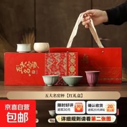 故宫文创非遗五大名窑茶杯茶具高档礼盒装品茗杯 五大名窑杯