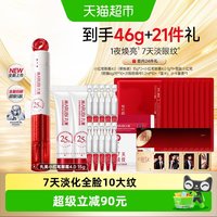 88VIP：丸美 小红笔眼霜4.0淡化黑眼圈淡纹焕亮紧致按摩头