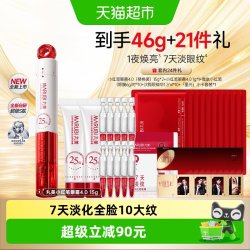 丸美 小红笔眼霜4.0淡化黑眼圈淡纹焕亮紧致按摩头