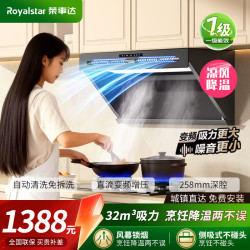荣事达 油烟机家用抽油烟机大吸力吸油烟机内置风扇侧吸式直流变频一级能效油烟机燃气灶套装