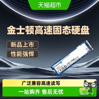 移动端：金士顿 NV2系列 SNV2S NVMe M.2 固态硬盘 500GB（PCIe 4.0）