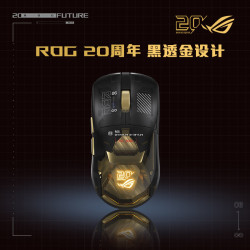 ROG 龙鳞2 Extreme 20周年版 AimPointPro传感器 三模连接 电竞鼠标