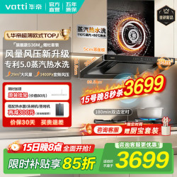 华帝 烟灶套装S36M/S39/S35H 欧式顶吸抽油烟机燃气炉灶具套装29风量大吸力自清洁