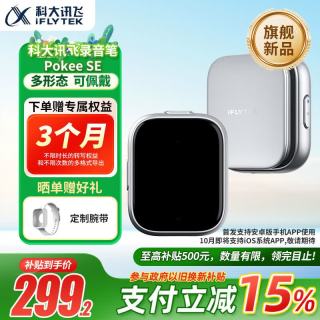科大讯飞 Pokee SE 录音转文字 黑色 录音笔