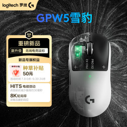 罗技 GPW5 雪豹 无线鼠标
