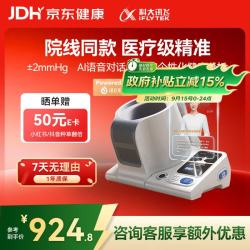 科大讯飞 AI智能臂筒式血压计 X7