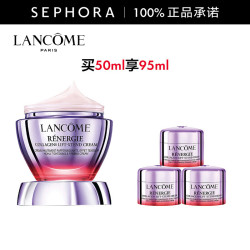 兰蔻 塑颜紧致提拉面霜50ml