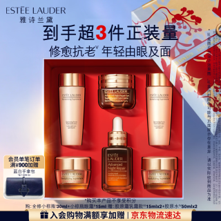 雅诗兰黛 小棕瓶修护系列 特润修护护肤套装 (肌活精华露第七代30ml+精华眼霜15ml)