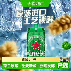 喜力 铁金刚 啤酒