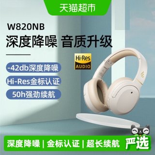 移动端：漫步者 W820NB 耳罩式头戴式主动降噪蓝牙耳机