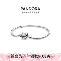 PANDORA 初心手链爱心扣浪漫素链diy蛇骨链925银手链银饰生日礼物 初心手链 18CM