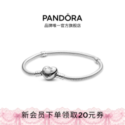 PANDORA 初心手链爱心扣浪漫素链diy蛇骨链925银手链银饰生日礼物 初心手链 18CM