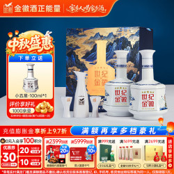 金徽 礼盒装 浓香型白酒+分酒器+酒杯  52%vol 500mL