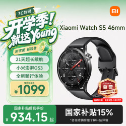 小米 Watch S5 21天续航 蓝牙版 黑色 46mm 智能手表