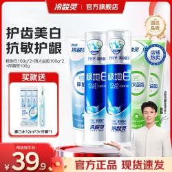 冷酸灵 极地白抗敏感牙膏海洋薄荷香型500g*5支
