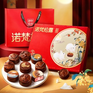 移动端：诺梵松露 巧克力夹心月饼礼盒