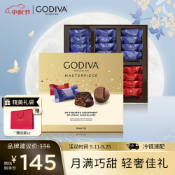 歌帝梵 经典大师系列 巧克力礼盒 30颗装（230g）