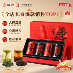 徽六 六安瓜片绿茶特一级潜香2000礼盒120g 雨前花香2023新茶年货