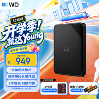 西部数据 SE系列 2TB USB3.0 黑色 移动机械硬盘