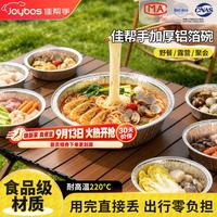 佳帮手 空气炸锅锡纸盘 圆形加厚铝箔碗 M50