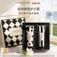 祖·玛珑 护手霜礼盒  蓝风铃+英国梨 30ml*2