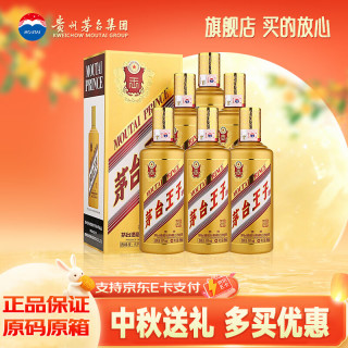 茅台 王子酒 酱香型白酒 53度 500mL 6瓶 金王子原箱