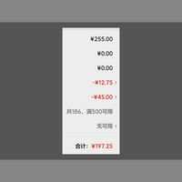 订单截图缩略图