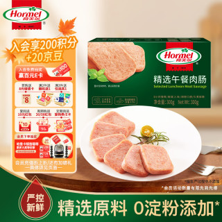 荷美尔 精选午餐肉罐头 300g