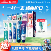 云南白药 国粹牙膏套装 100g*5支