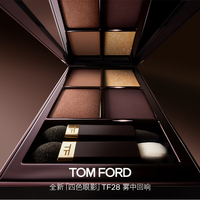 TOM FORD 四色眼影盘 28雾中回响