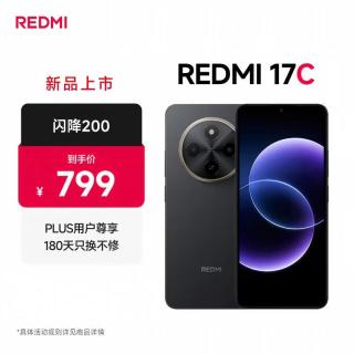 小米 Redmi 17C 120Hz高刷 黑色 4GB+64GB 5G手机