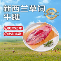 卓宸 澳洲谷饲牛腱子 1kg