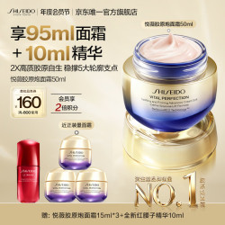 资生堂 悦薇智感紧塑焕白霜 清爽版 50ml