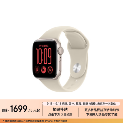 Apple Watch SE 3 GPS版 40mm 星光色铝金属壳沙砾色表带智能手表