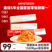 空刻 意面 番茄*3+奶油*2 5盒装 速食意大利面